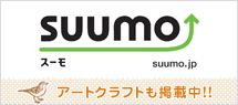 SUUMO注文住宅 アートクラフトも掲載中！