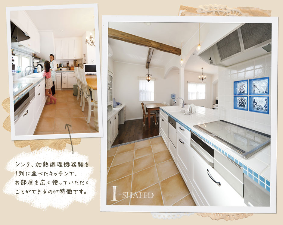 シンク、加熱調理機器類を1列に並べたキッチンで、お部屋を広く使っていただくことができるのが特徴です。